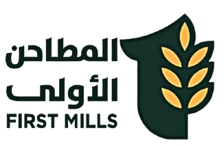 المطاحن الأولى