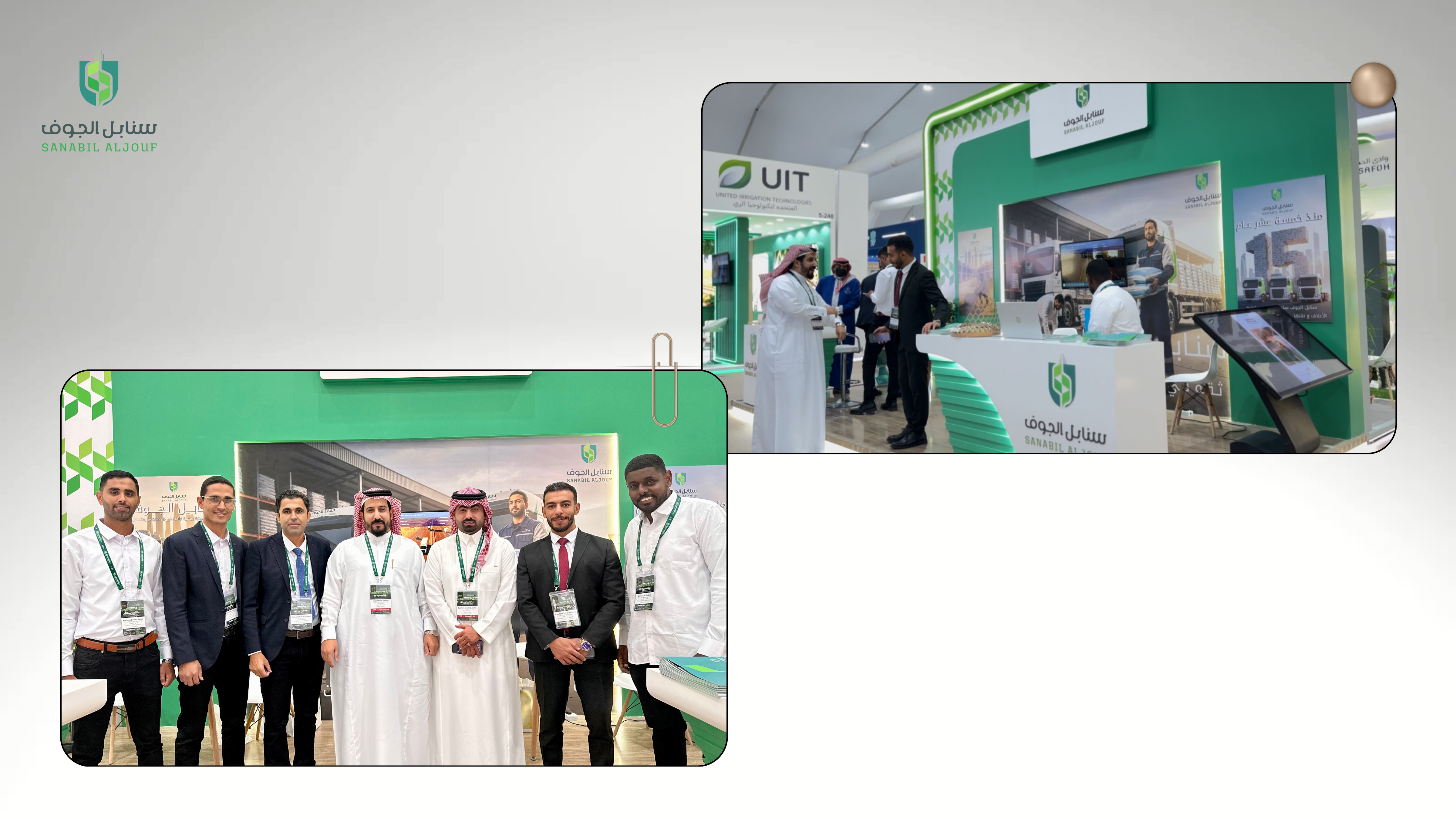 المعرض الزراعي السعودي 